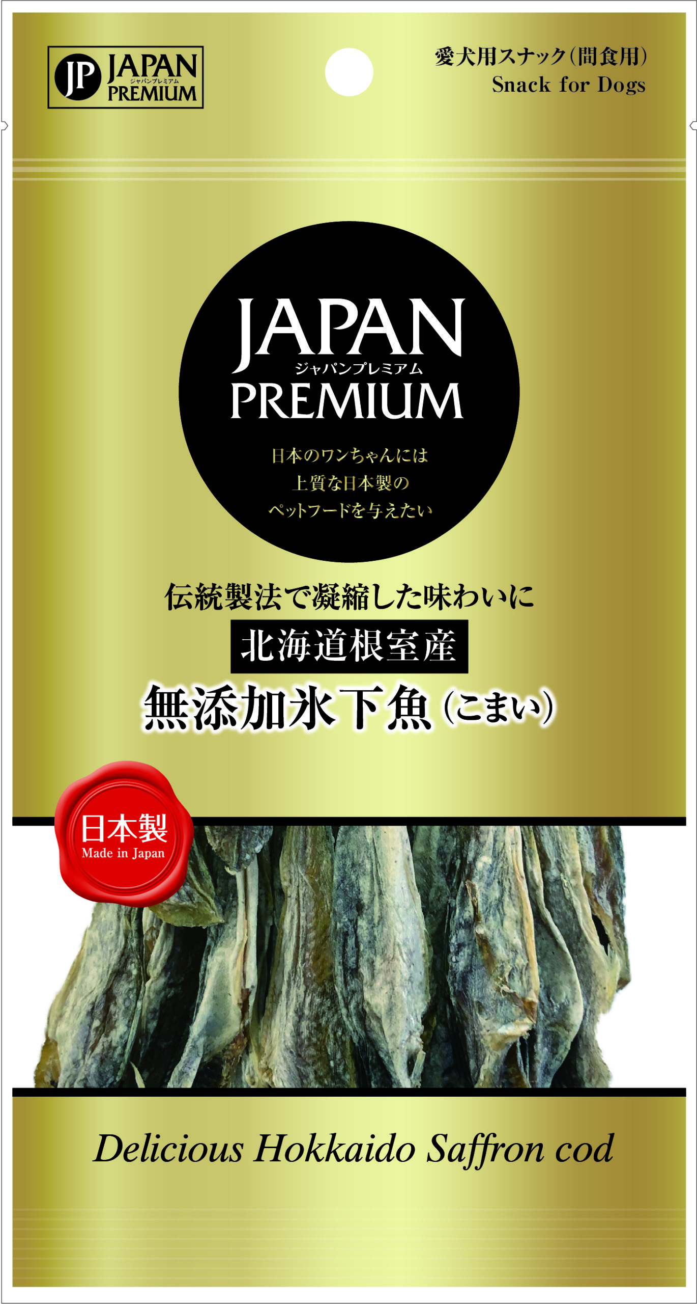 魚 Japan Premium